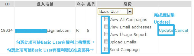 設置新用戶權限