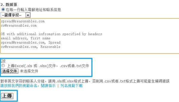 選擇聯絡人文件